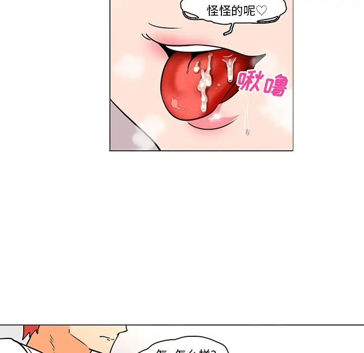 漫画《巧手妇产科》第36章第33张图