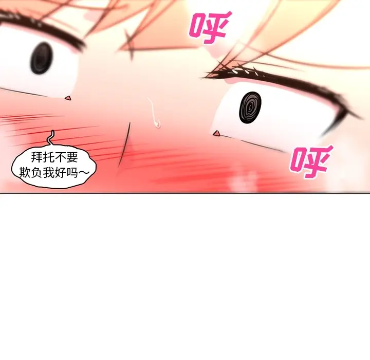 漫画《巧手妇产科》第36章第36张图