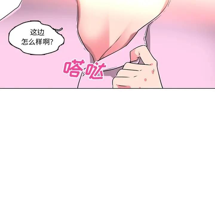 漫画《巧手妇产科》第36章第38张图