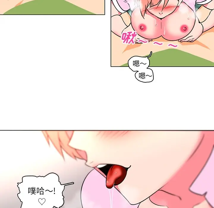 漫画《巧手妇产科》第36章第43张图