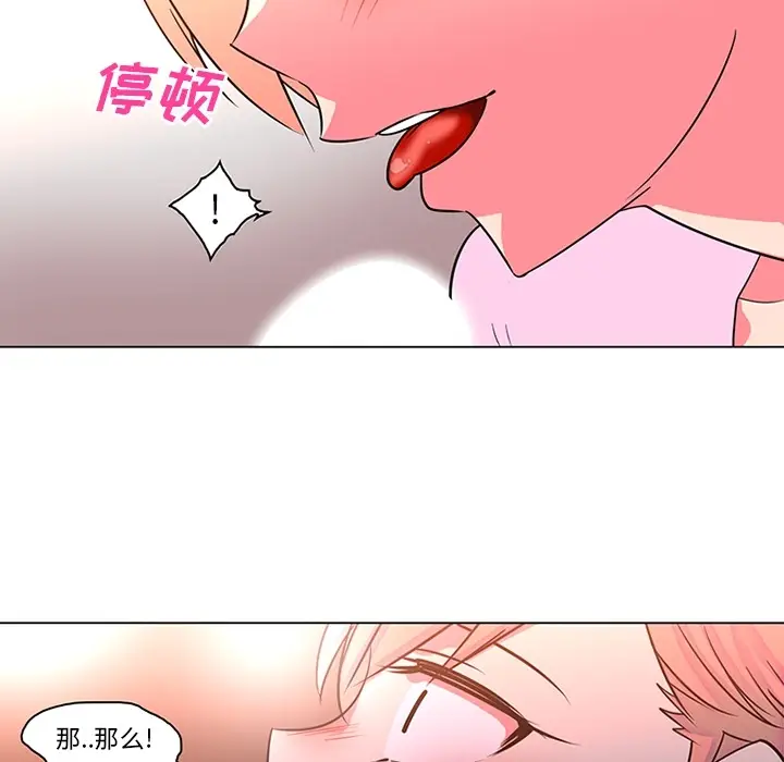 漫画《巧手妇产科》第36章第48张图