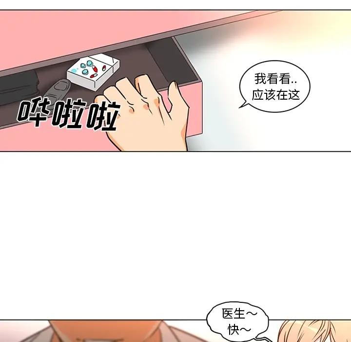 漫画《巧手妇产科》第36章第51张图