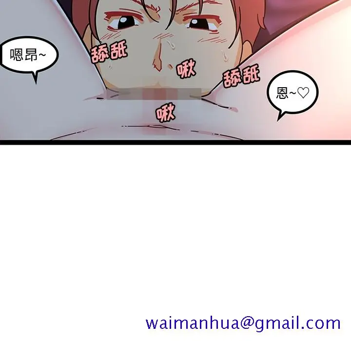 漫画《巧手妇产科》第21章第11张图