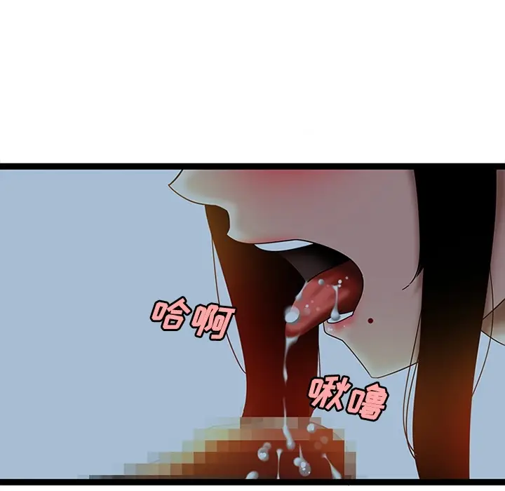 漫画《巧手妇产科》第21章第29张图