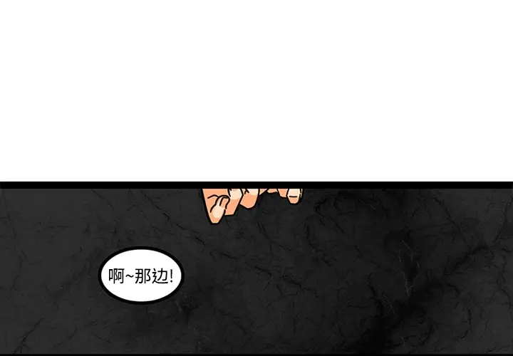 漫画《巧手妇产科》第21章第3张图