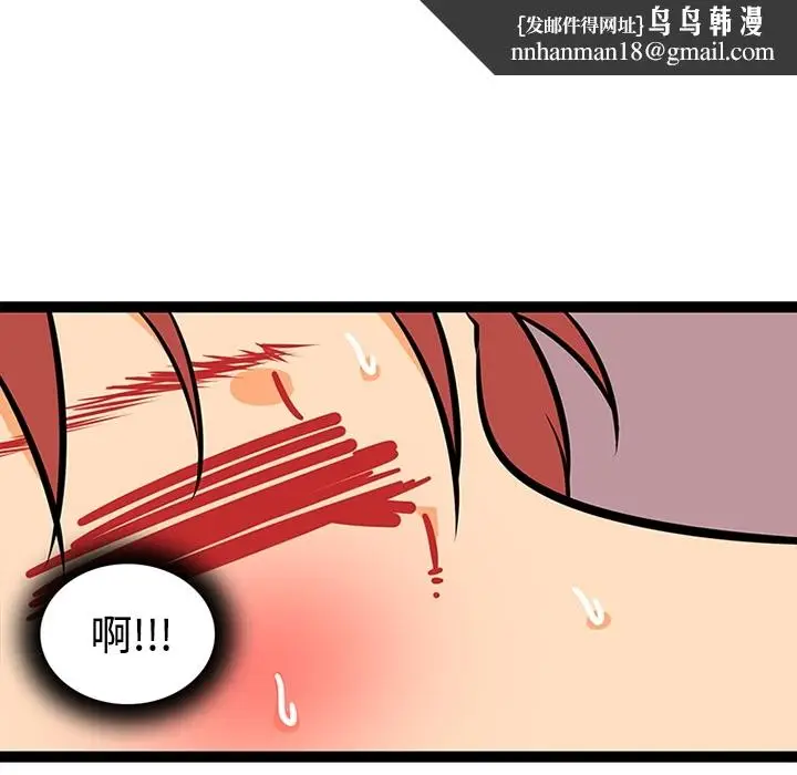 漫画《巧手妇产科》第21章第30张图