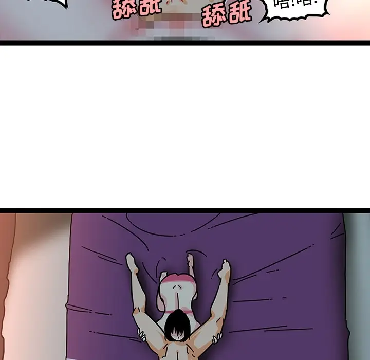 漫画《巧手妇产科》第21章第33张图