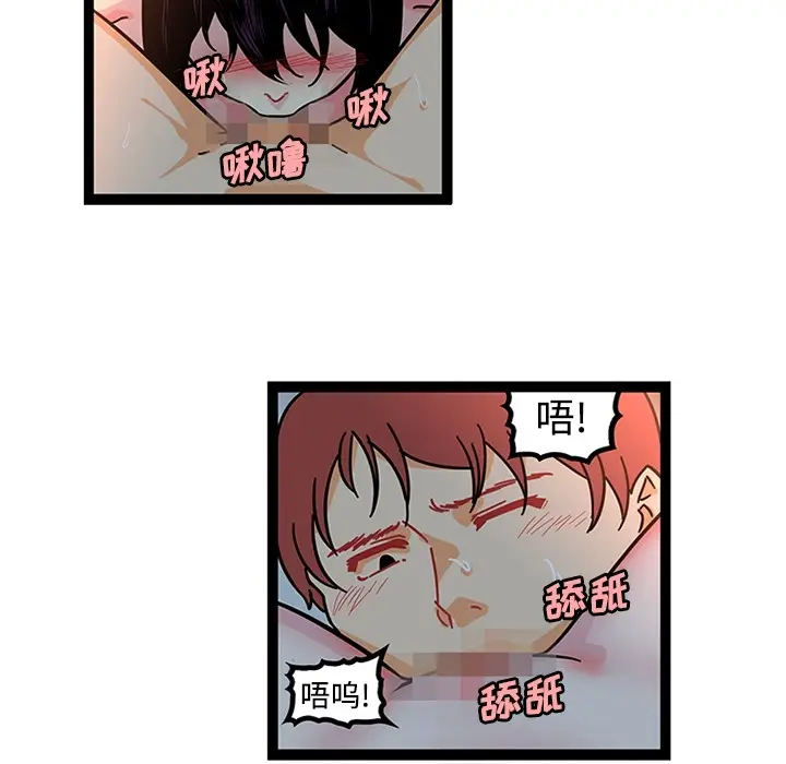 漫画《巧手妇产科》第21章第35张图