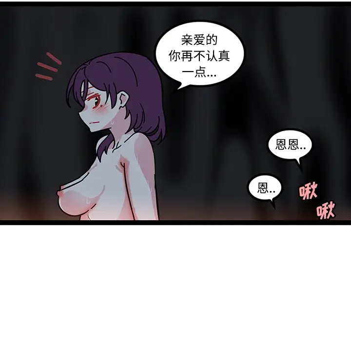 漫画《巧手妇产科》第21章第37张图