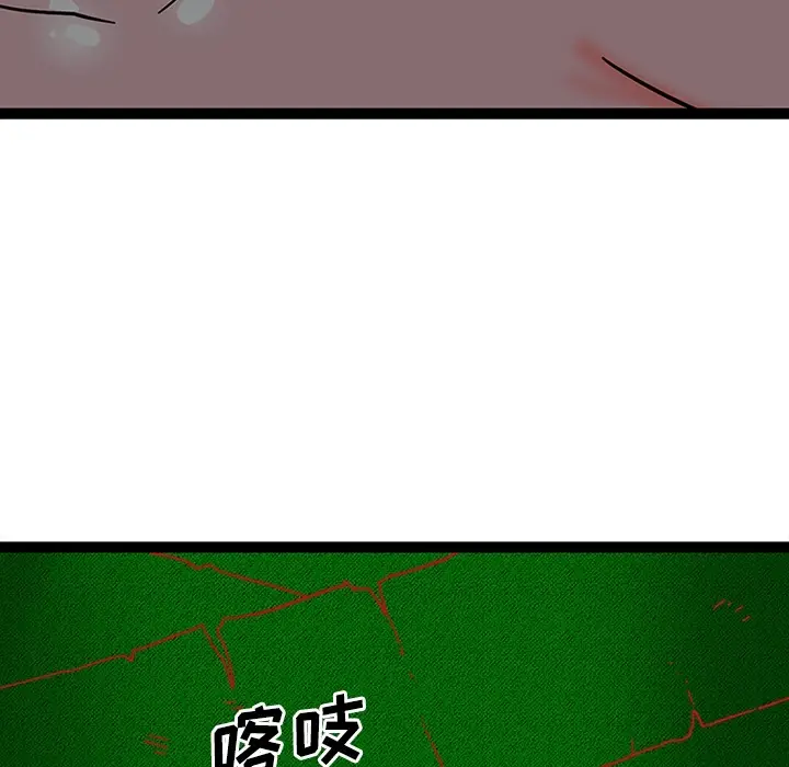 漫画《巧手妇产科》第21章第40张图