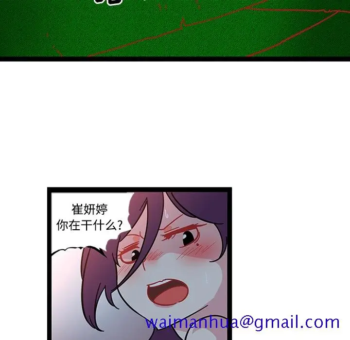 漫画《巧手妇产科》第21章第41张图