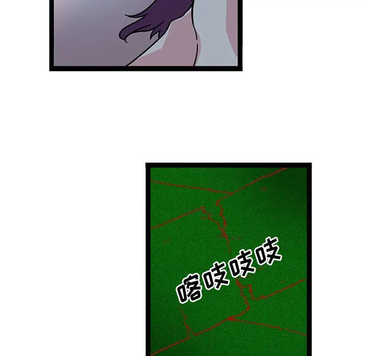 漫画《巧手妇产科》第21章第42张图