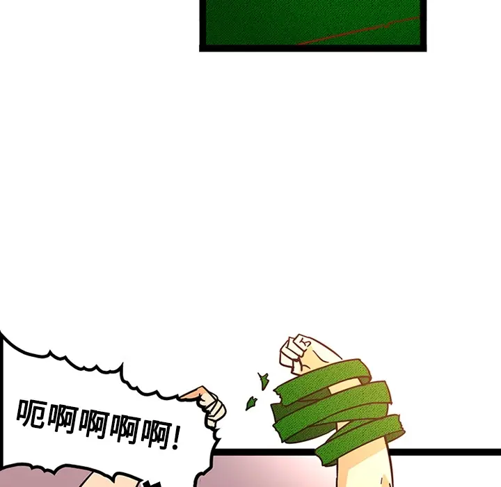 漫画《巧手妇产科》第21章第43张图