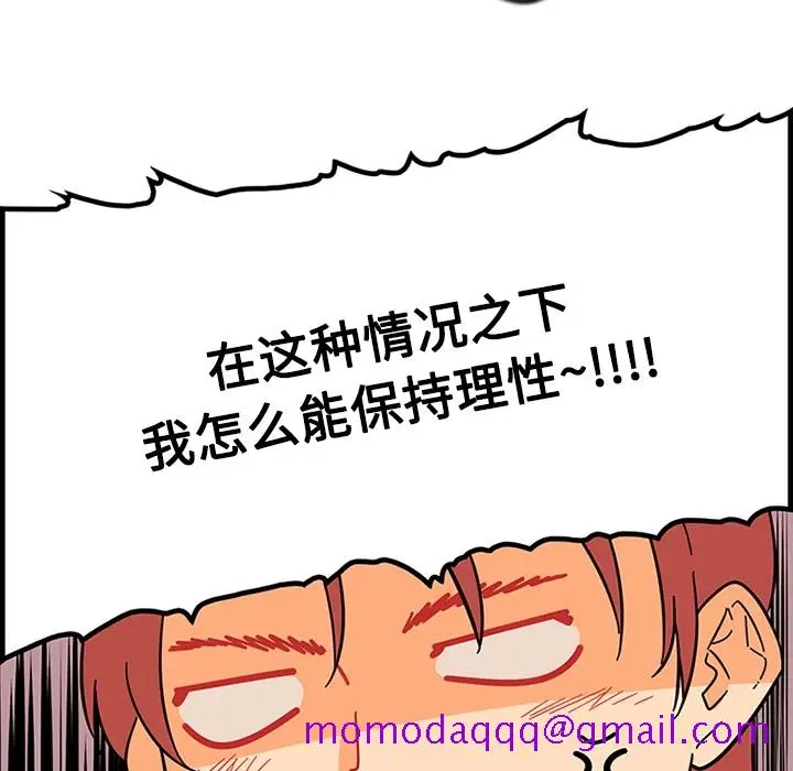 漫画《巧手妇产科》第21章第46张图