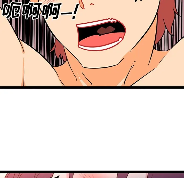 漫画《巧手妇产科》第21章第47张图