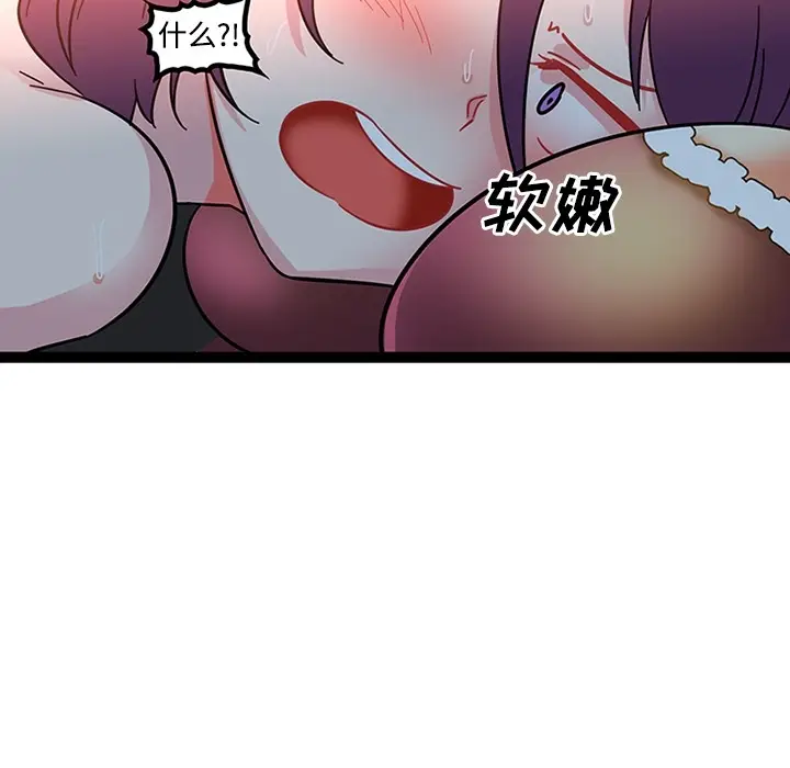 漫画《巧手妇产科》第21章第48张图