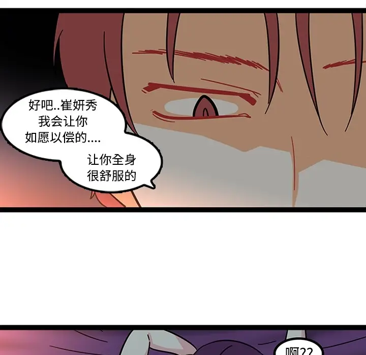漫画《巧手妇产科》第21章第49张图