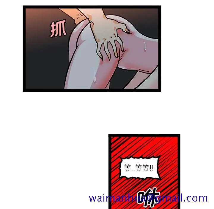 漫画《巧手妇产科》第21章第51张图