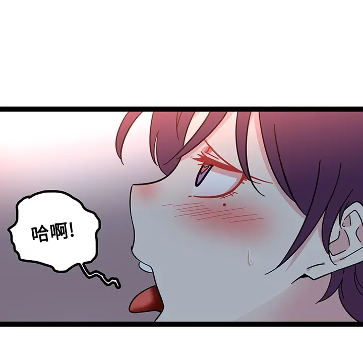 漫画《巧手妇产科》第21章第54张图