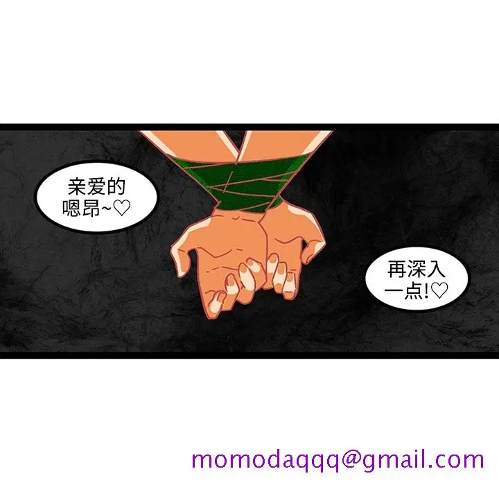 漫画《巧手妇产科》第21章第6张图