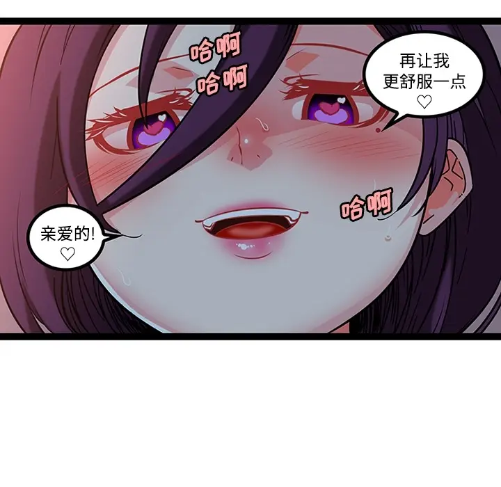 漫画《巧手妇产科》第21章第9张图