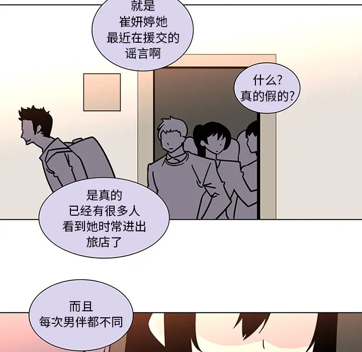 漫画《巧手妇产科》第47章第10张图