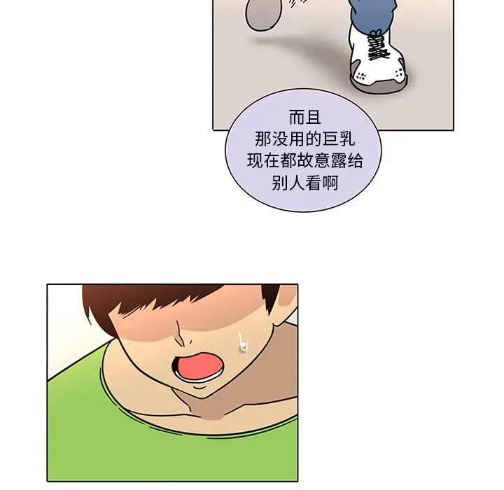 漫画《巧手妇产科》第47章第14张图