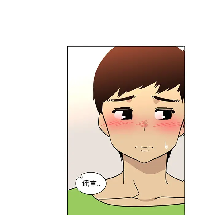 漫画《巧手妇产科》第47章第24张图