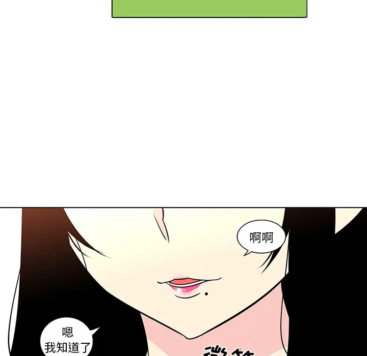 漫画《巧手妇产科》第47章第25张图