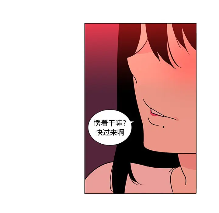 漫画《巧手妇产科》第47章第32张图