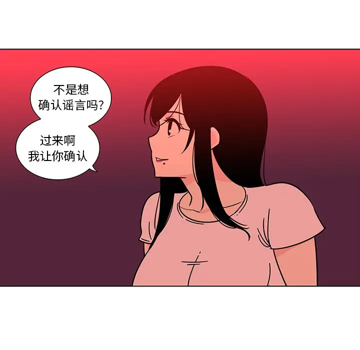 漫画《巧手妇产科》第47章第35张图