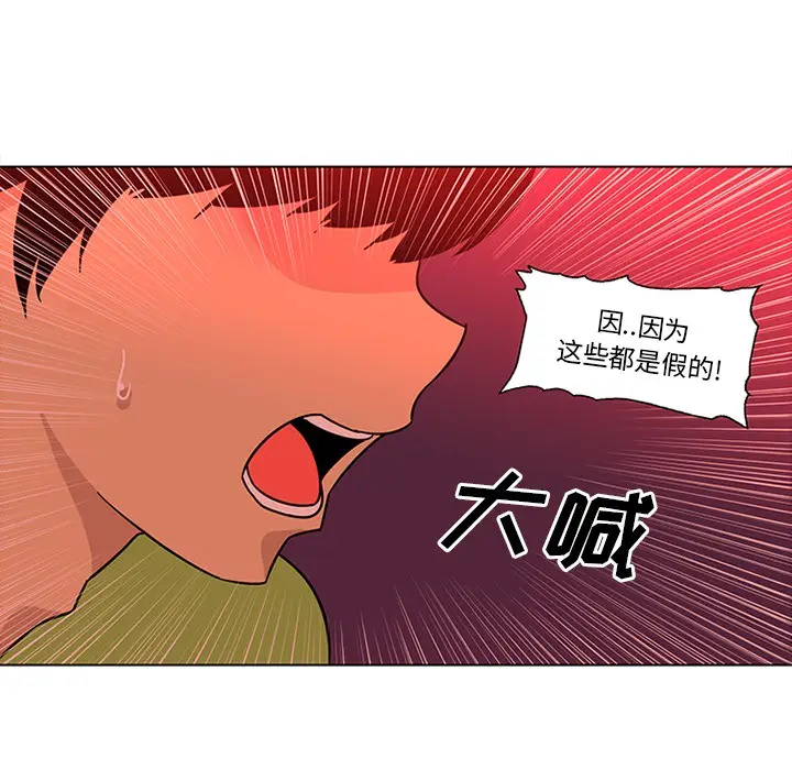 漫画《巧手妇产科》第47章第38张图