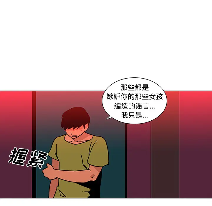 漫画《巧手妇产科》第47章第39张图