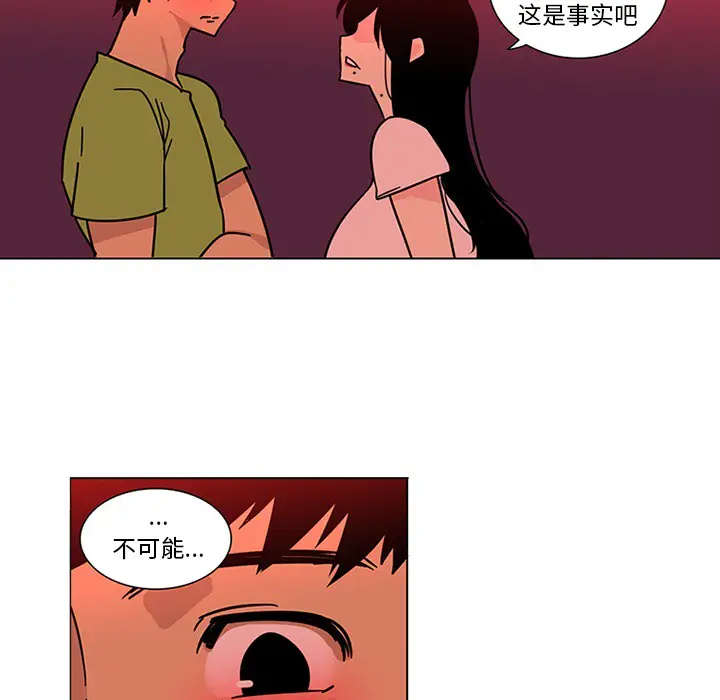 漫画《巧手妇产科》第47章第43张图