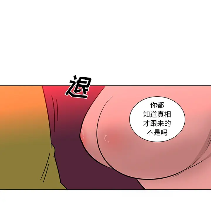 漫画《巧手妇产科》第47章第45张图