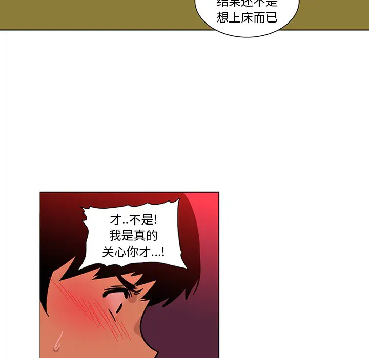 漫画《巧手妇产科》第47章第48张图