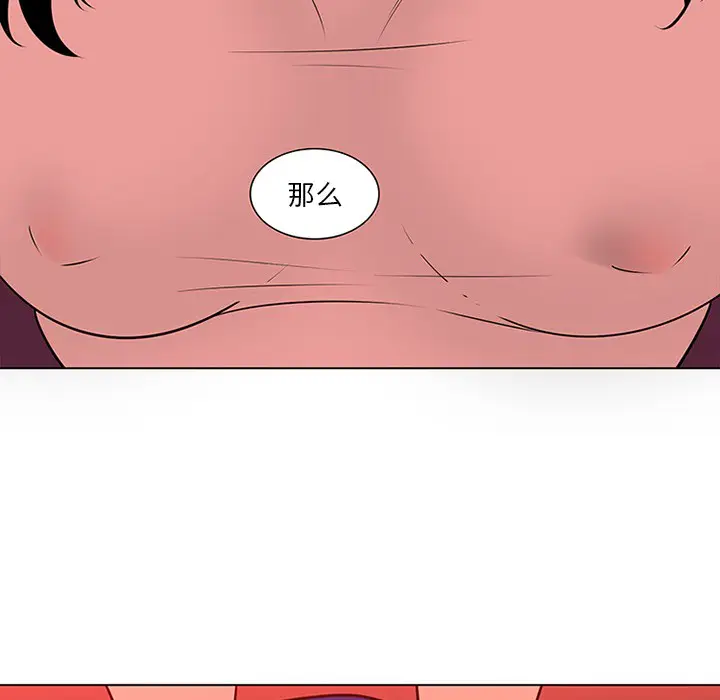 漫画《巧手妇产科》第47章第52张图