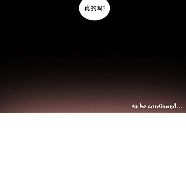 漫画《巧手妇产科》第47章第57张图