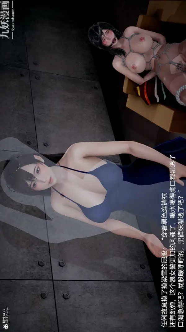 漫画《[3D]押解01-04[完]》第02章【第07话第13张图