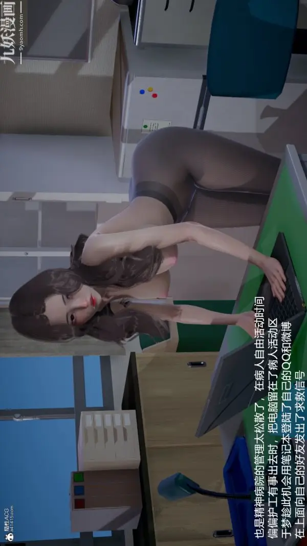 漫画《[3D]押解01-04[完]》第04章【最终话】第14张图