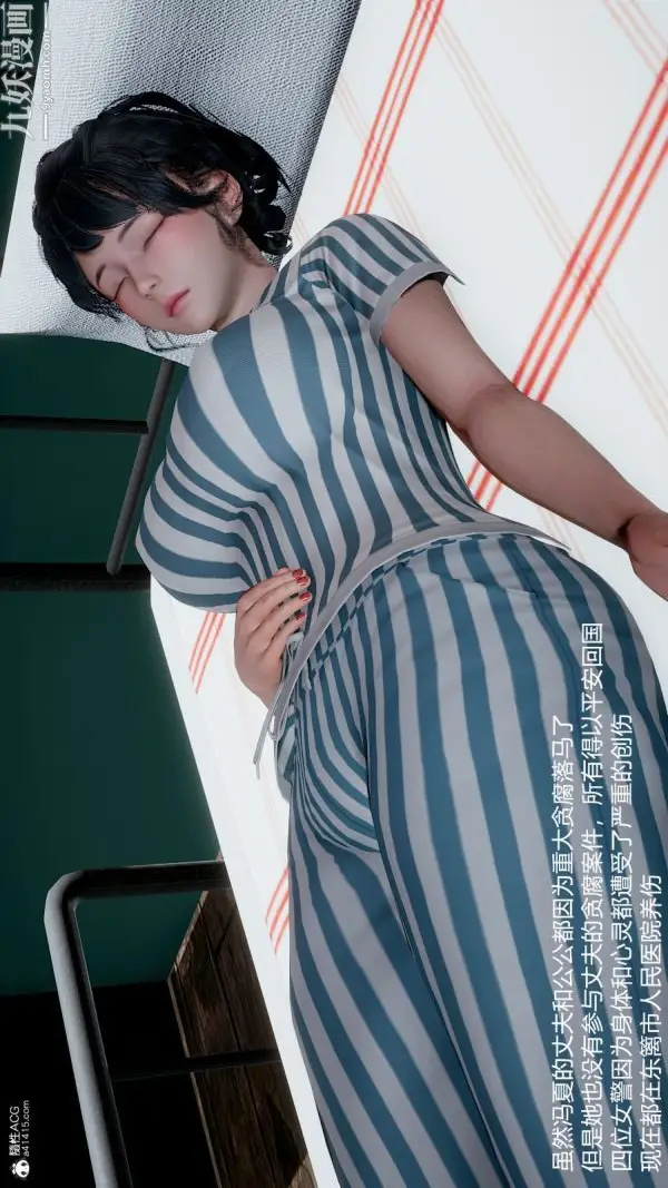 漫画《[3D]押解01-04[完]》第04章【最终话】第18张图