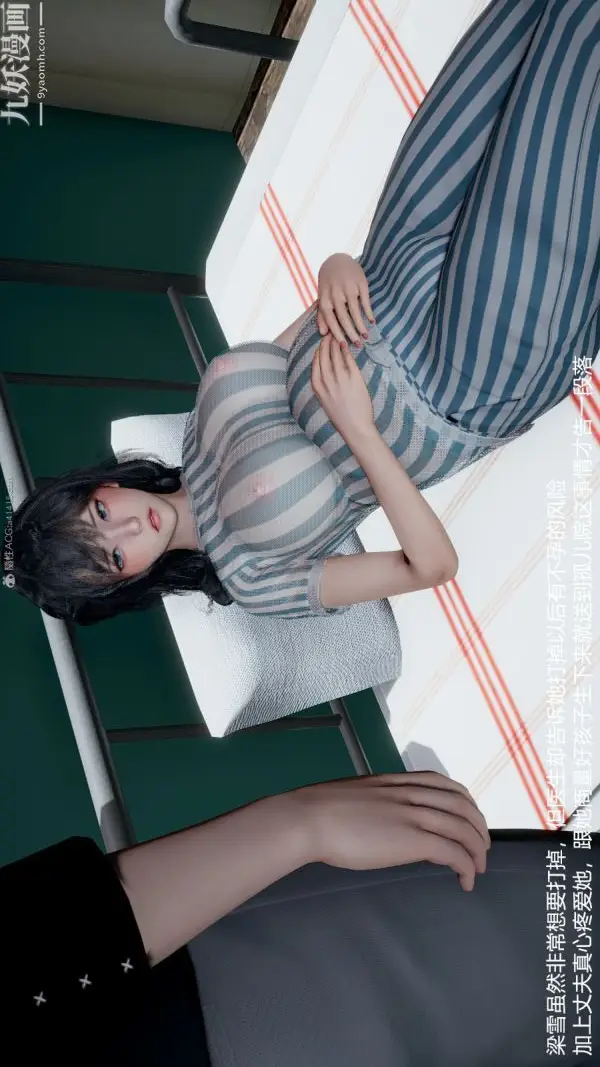 漫画《[3D]押解01-04[完]》第04章【最终话】第20张图