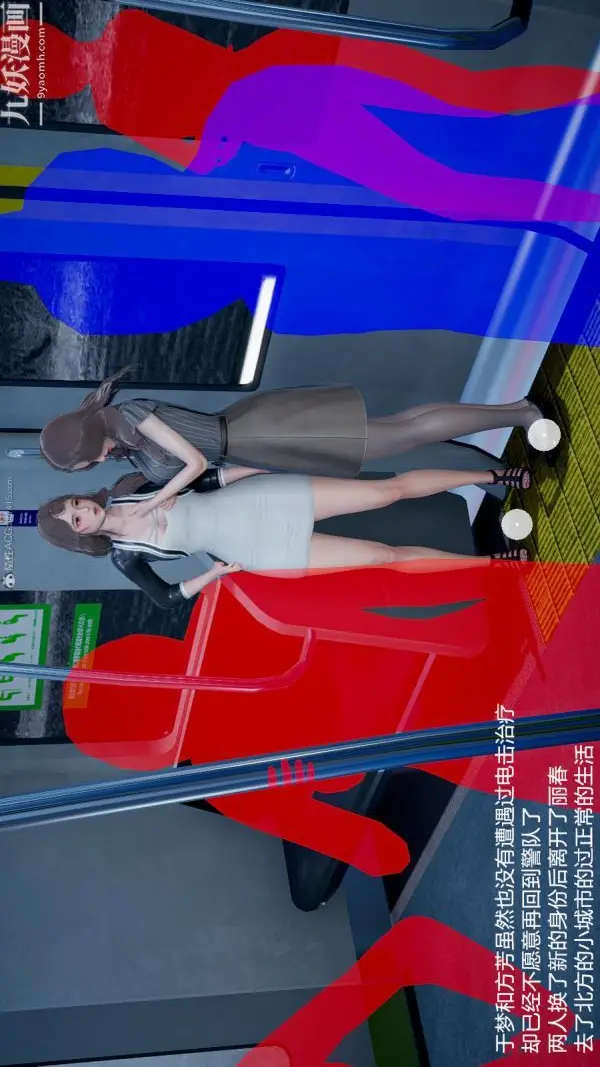 漫画《[3D]押解01-04[完]》第04章【最终话】第21张图