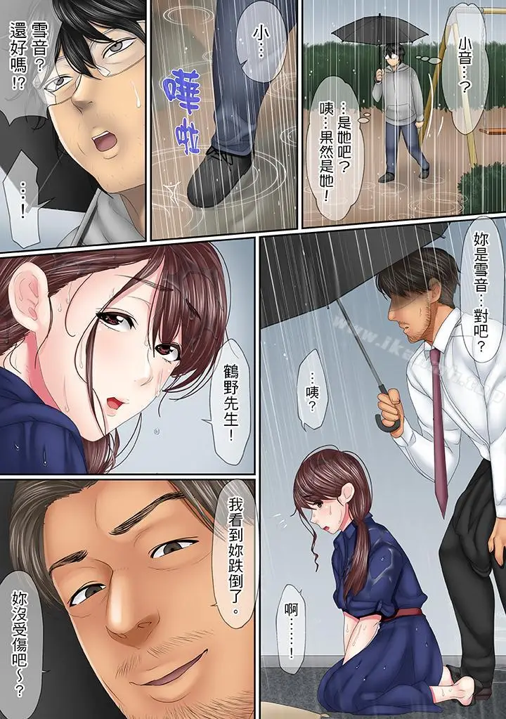 漫画《这场外遇是为了老公》第13话第2张图