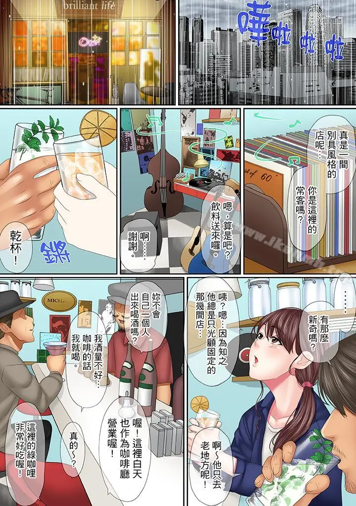 漫画《这场外遇是为了老公》第13话第5张图