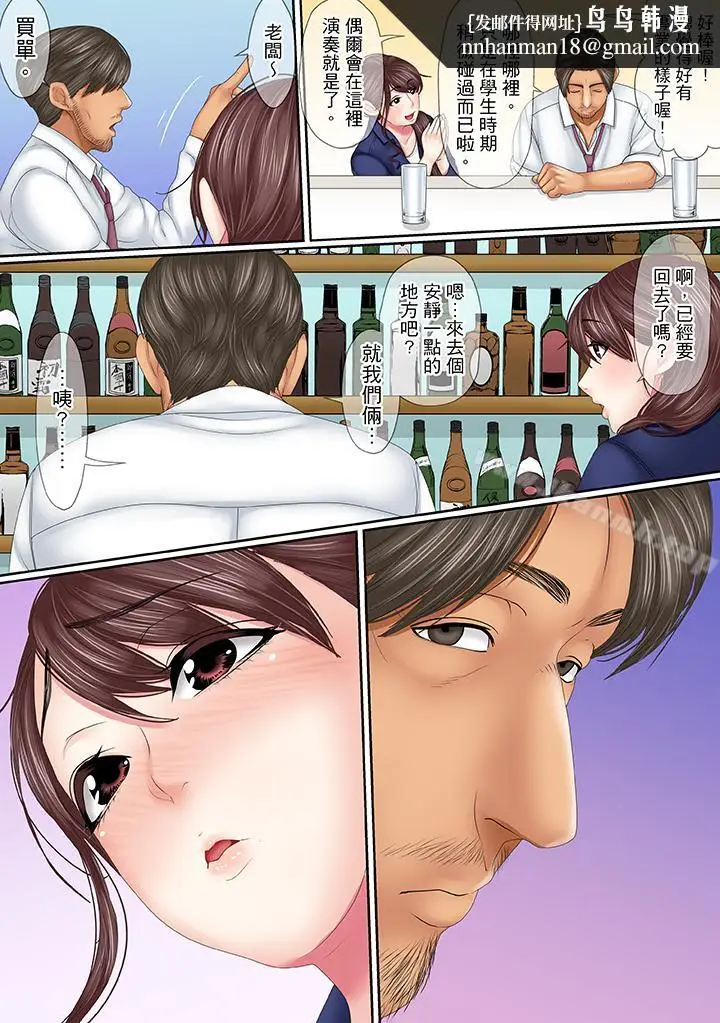 漫画《这场外遇是为了老公》第13话第8张图