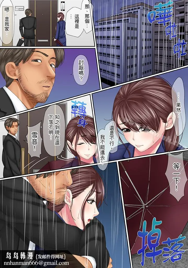 漫画《这场外遇是为了老公》第13话第9张图