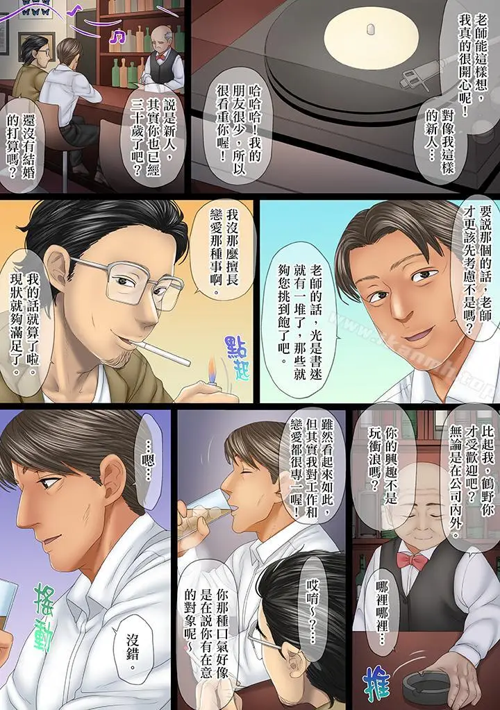 漫画《这场外遇是为了老公》第7话第7张图