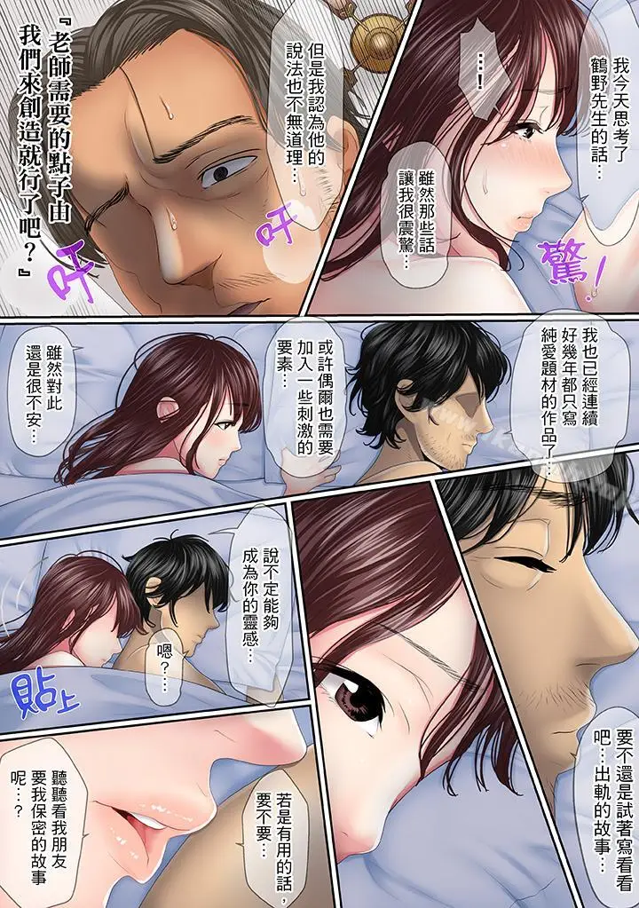 漫画《这场外遇是为了老公》第4话第10张图
