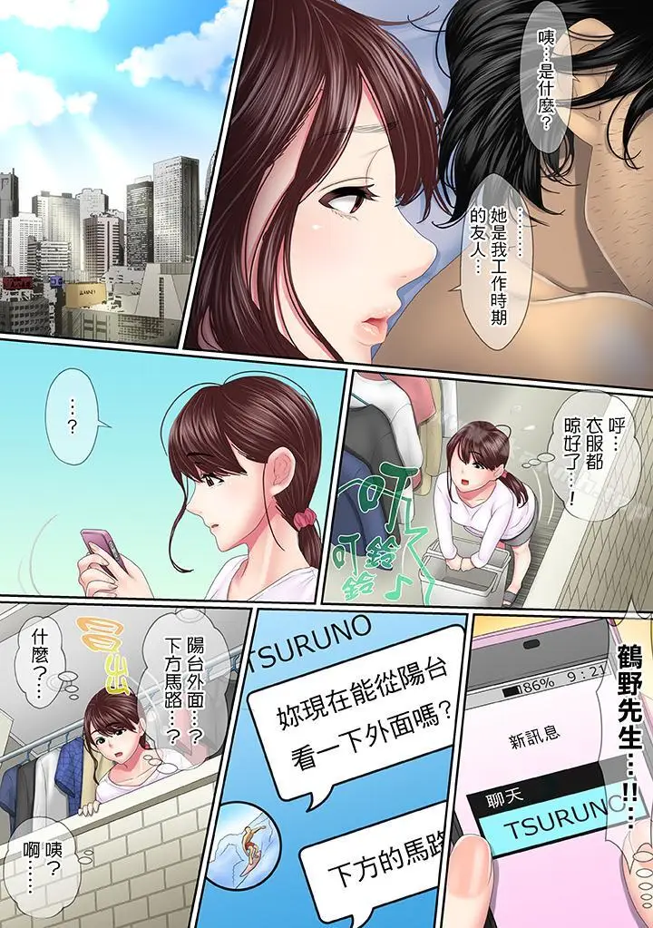 漫画《这场外遇是为了老公》第4话第11张图